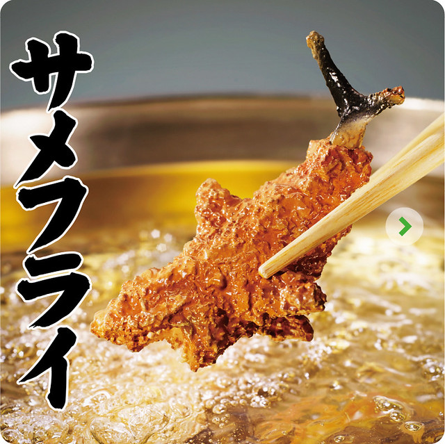 爆笑詭異新作又一款，男子漢的料理『炸鯊魚』！