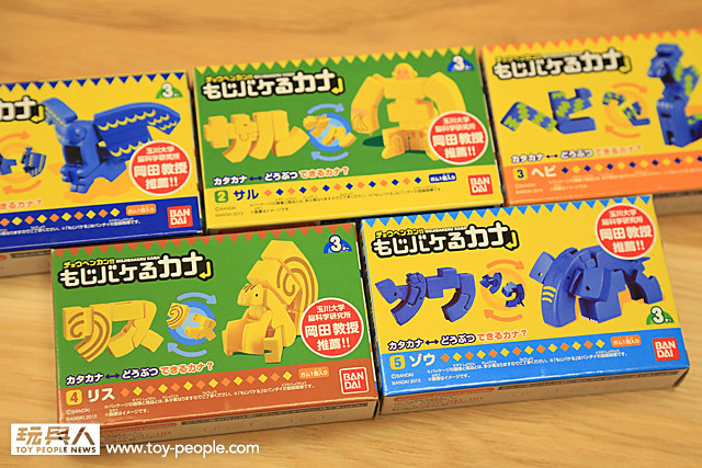 「超變換！文字變形動物」日文假名篇 開箱報告！～