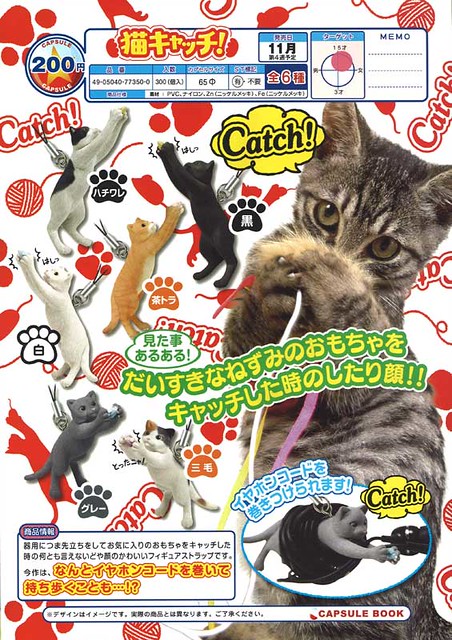 超萌「猫キャッチ!」捲線器吊飾