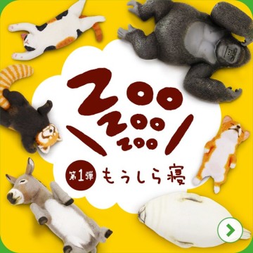 TAKARA TOMY パンダの穴 睡覺的動物園「ZooZooZoo」