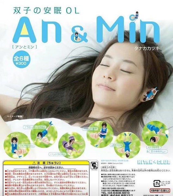 奇譚俱樂部 雙胞胎的上班OL AN和MIN 耳塞子 轉蛋