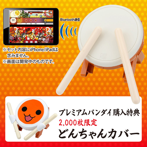 太鼓達人iPad / iPhone遊戲組推薦