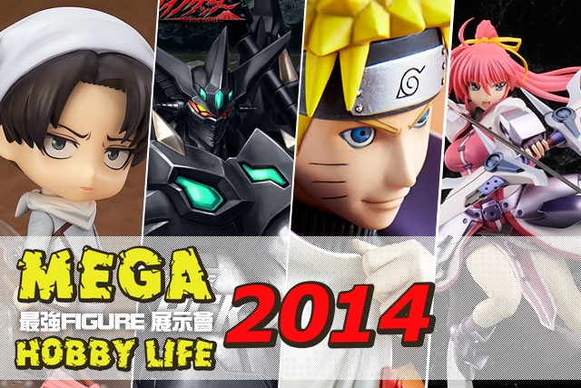 【排隊動線看這裡！】Mega Hobby Life! 模型大廠聯手打造，最新、最速、最強的Figure 展示會!!!
