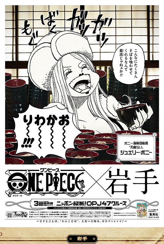本物保証 ワンピース コミック3億冊突破記念新聞広告 One Piece 青年漫画 Cdia Es