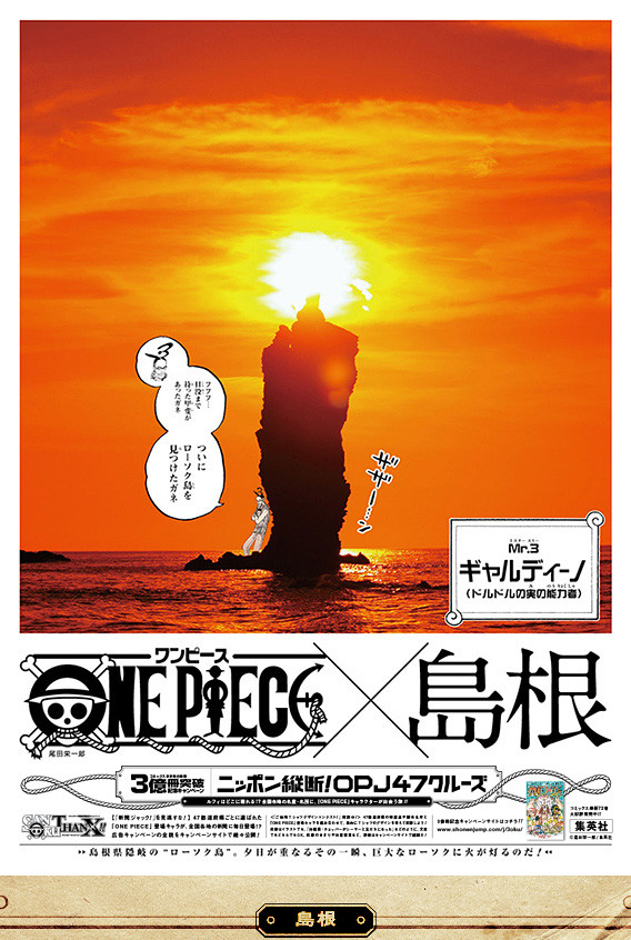 速くおよび自由な ワンピース コミック3億冊突破記念新聞広告 One Piece 青年漫画 Cleanmattress Gr