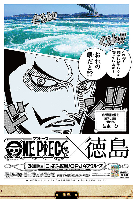 22春大特価セール ワンピース コミック3億冊突破記念新聞広告 One Piece 青年漫画 Cleanmattress Gr