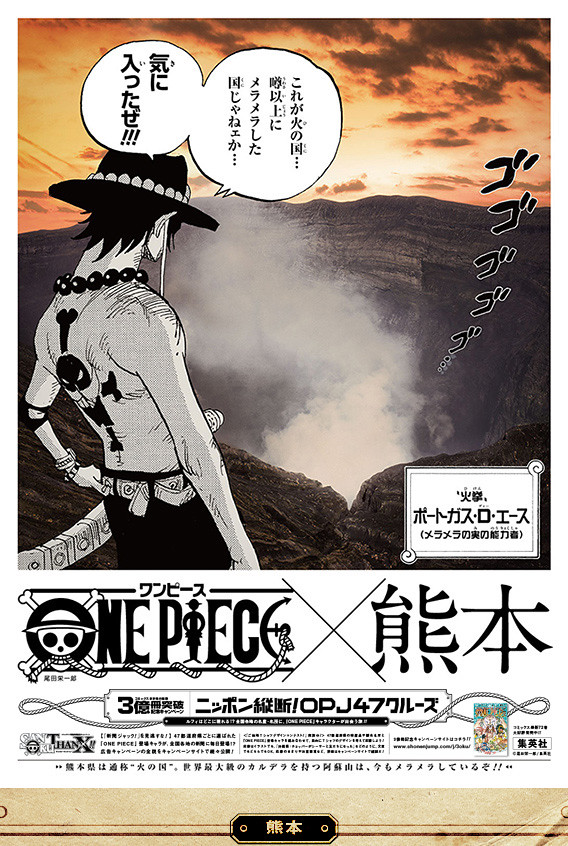 肌触りがいい ワンピース コミック3億冊突破記念新聞広告 One Piece 青年漫画 Cleanmattress Gr