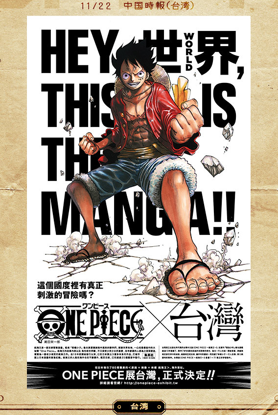 海外輸入 ワンピース コミック3億冊突破記念新聞広告 One Piece 青年漫画