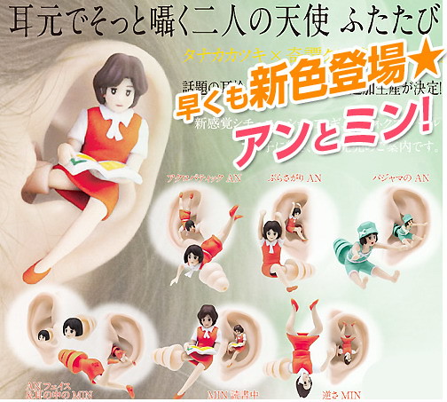 「安眠天使之雙胞胎OL」耳塞新色公開