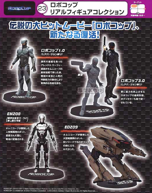 ROBOCOP  Real Figure Collection 機器戰警 轉蛋