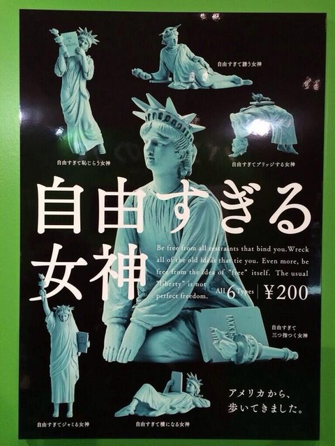 『熊貓之穴』超爆笑轉蛋神作再度降臨～ 『自由過頭女神』&『女僕M』