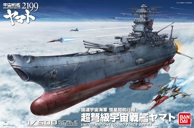 宇宙戰艦大和號2199 1/500 比例模型