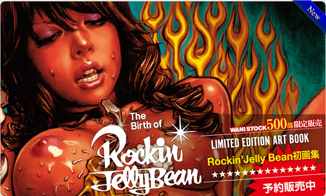網路預購資訊公佈】Rockin'Jelly Bean 首本畫冊-The Birth of Rockin 