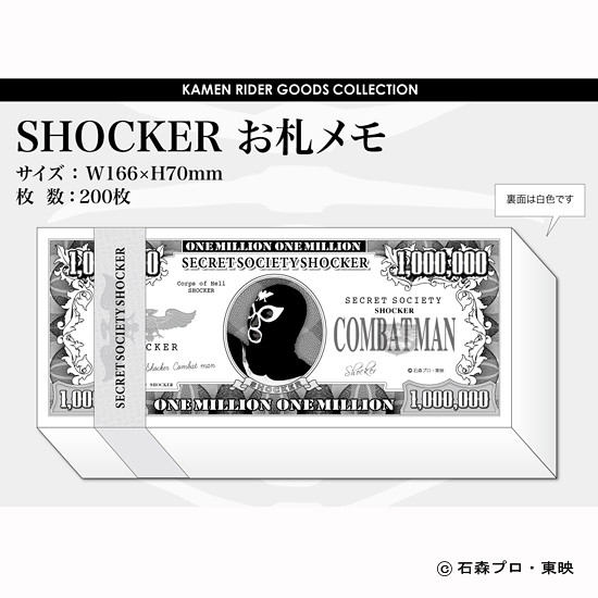 修卡征服世界了嗎？居然發行紙鈔來了！