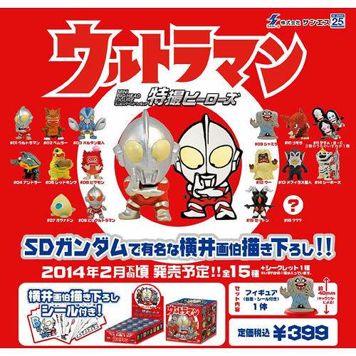 橫井画伯Q版超人力霸王盒玩新登場！