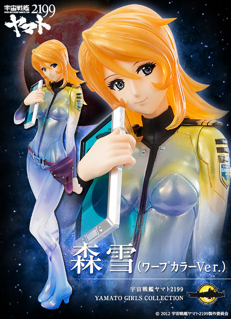 Megahouse 宇宙戰艦大和號2199 森雪(Warp Color Ver.)