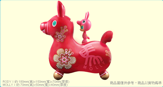 全家便利商店- Rody × Molly 2014 限定存錢筒
