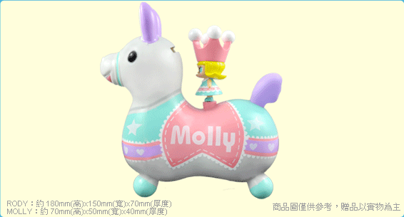 全家便利商店- Rody × Molly 2014 限定存錢筒