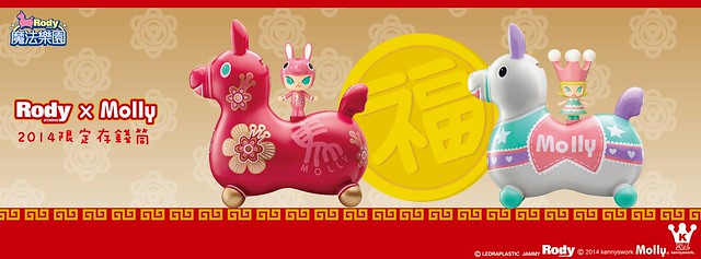 全家便利商店- Rody × Molly 2014 限定存錢筒