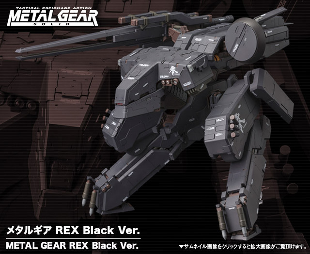 新川洋司指定色!!!1:100 潛龍諜影:Metal Gear REX Black Ver.