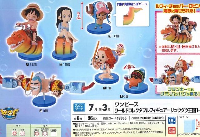 海賊王 WCF 龍宮王國篇章 
