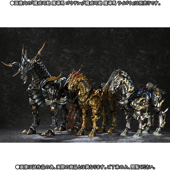 牙狼〈GARO〉魔戒可動　魔導馬ギンガ レビュー】 バンダイ 魂ウェブ商店 魔戒可動 魔導馬 ギンガ [牙