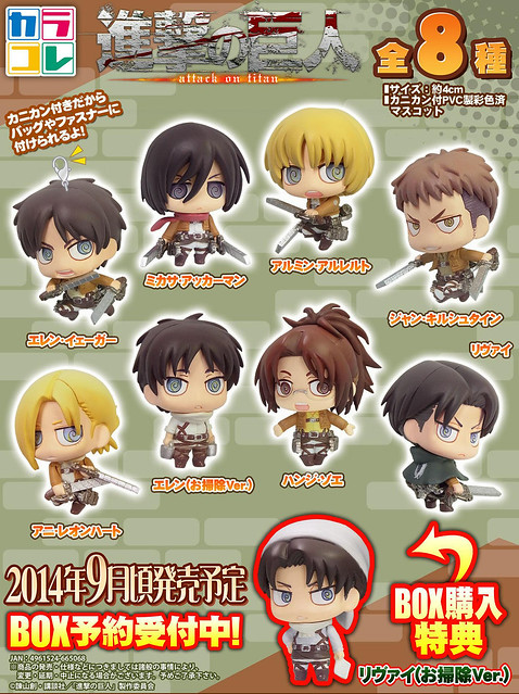 大掃除版也登場了！～ MOVIC 《進擊的巨人》蚊香眼Q版公仔