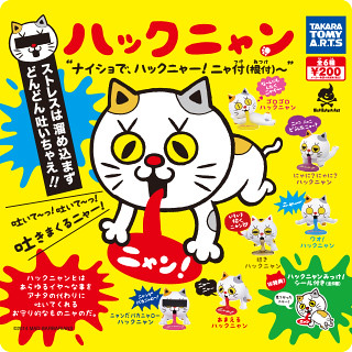 瘋狂設計團隊又來了～ 詭異嘔吐貓登場！