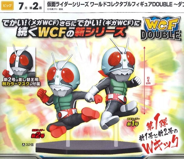 World Collectable Figure(WCF) 假面騎士 騎士踢系列