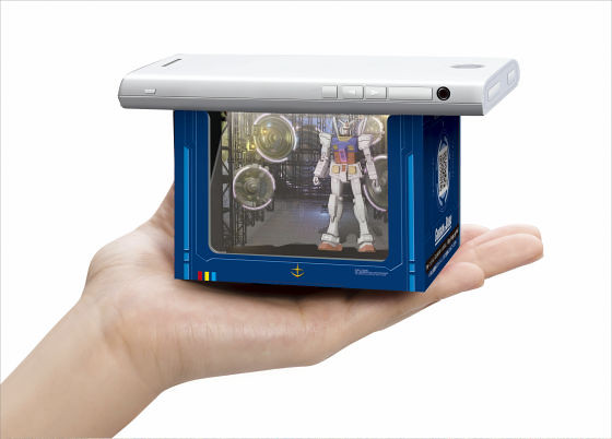 嶄新技術的熱門商品『HAKO VISION』（機動戰士鋼彈Ver.）台場限定版
