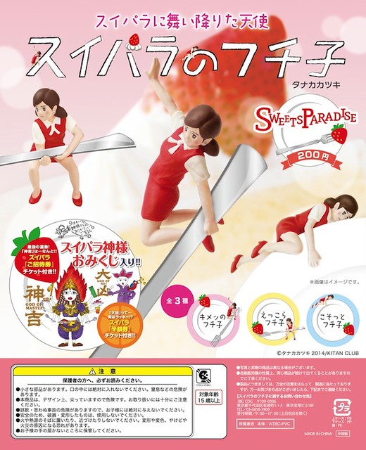 人氣杯緣子SWEET PARADISE 聯名版公開