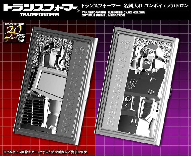 變形金剛30週年作：柯博文與密卡登3D浮雕名片名片夾
