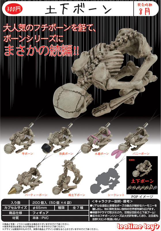 最有誠意的道歉！跪到死土下座轉蛋推薦！