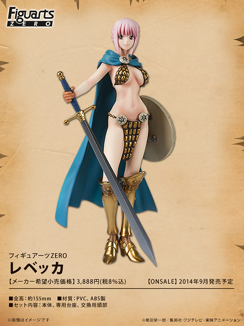 Figuarts ZERO 『海賊王』蕾貝卡