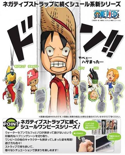 One  Piece海賊王 「哎呀！卡住了」篇 轉蛋
