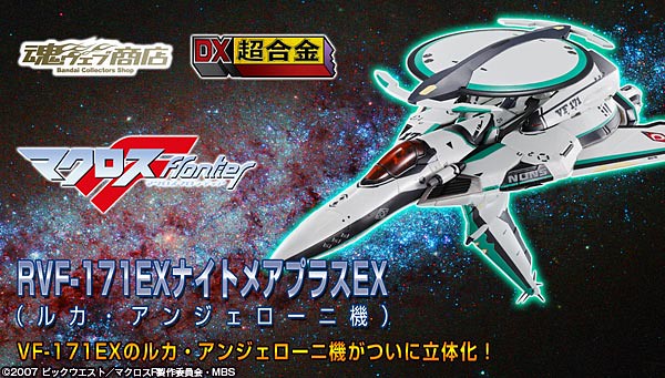 DX超合金超時空要塞F RVF-171EX Nightmare Plus Luca EX | 玩具人Toy 