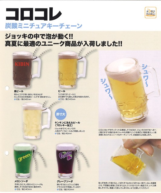 炎夏療癒聖品～！氣泡飲料吊飾