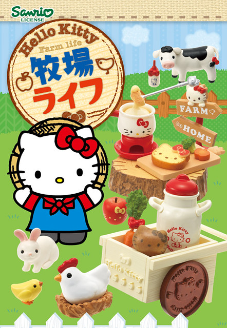 凱蒂貓「牧場生活」食玩推薦！