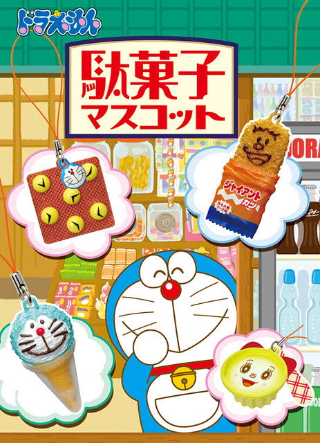 哆啦A夢零食吉祥物吊飾新作登場！