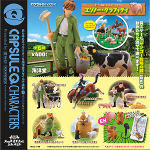 海洋堂 膠囊Q CHARACTERS 銀の匙
