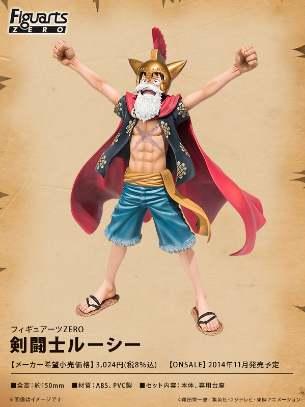 向龜仙人致敬！Figuarts ZERO - 劍鬥士“路西”