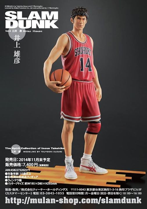 左手只是輔助！《灌籃高手》三分神射『三井壽』登場！