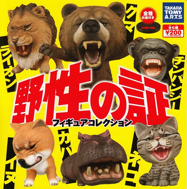 【追加官方大圖】狂野！凶猛！野性的證明！XDDD