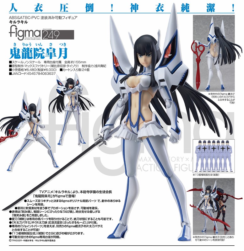 官圖和販售資訊更新】 figma 『KILL la KILL』鬼龍院皐月| 玩具人Toy