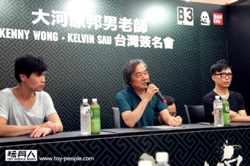重甲侍鬼背後的三位神秘人物：大河原邦男、Kenny Wong、Kelvin 機械設計師 vs. 玩具設計師專訪