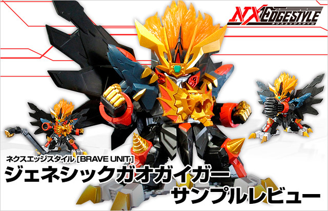 【SAMPLE 照公開！】BANDAI NXEDGE STYLE: 第四彈「始源勇者王」