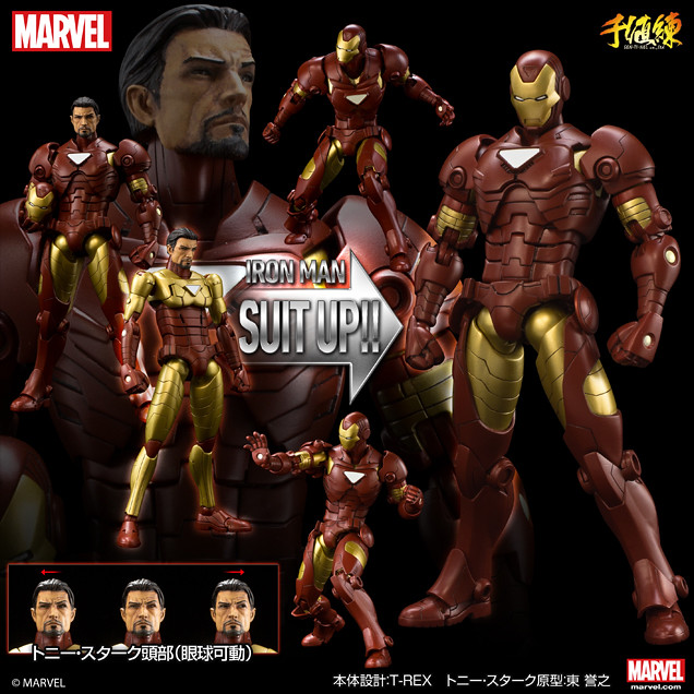 鋼鐵人，著裝！千值練推出可重現著裝型態的Armorize IRON MAN！