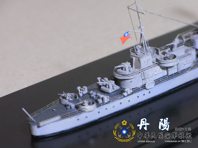 玩具人'詹波'投稿】中華民國海軍旗艦「丹陽」模型製作分享