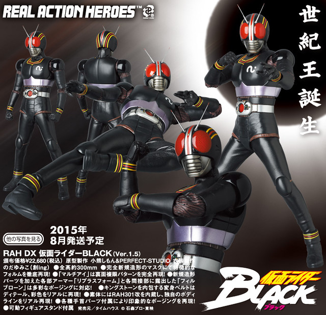 知*ト様 ⭐️RAH DX 仮面ライダーBLACK ブラック(Ver.1.5) MEDICOM TOY - RAH DX 仮面ライダーBLACK（Ver.1.5）