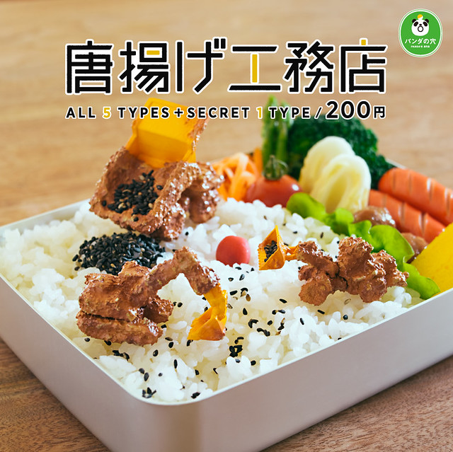 超硬派男子漢料理！「熊貓之穴」油炸工務店～